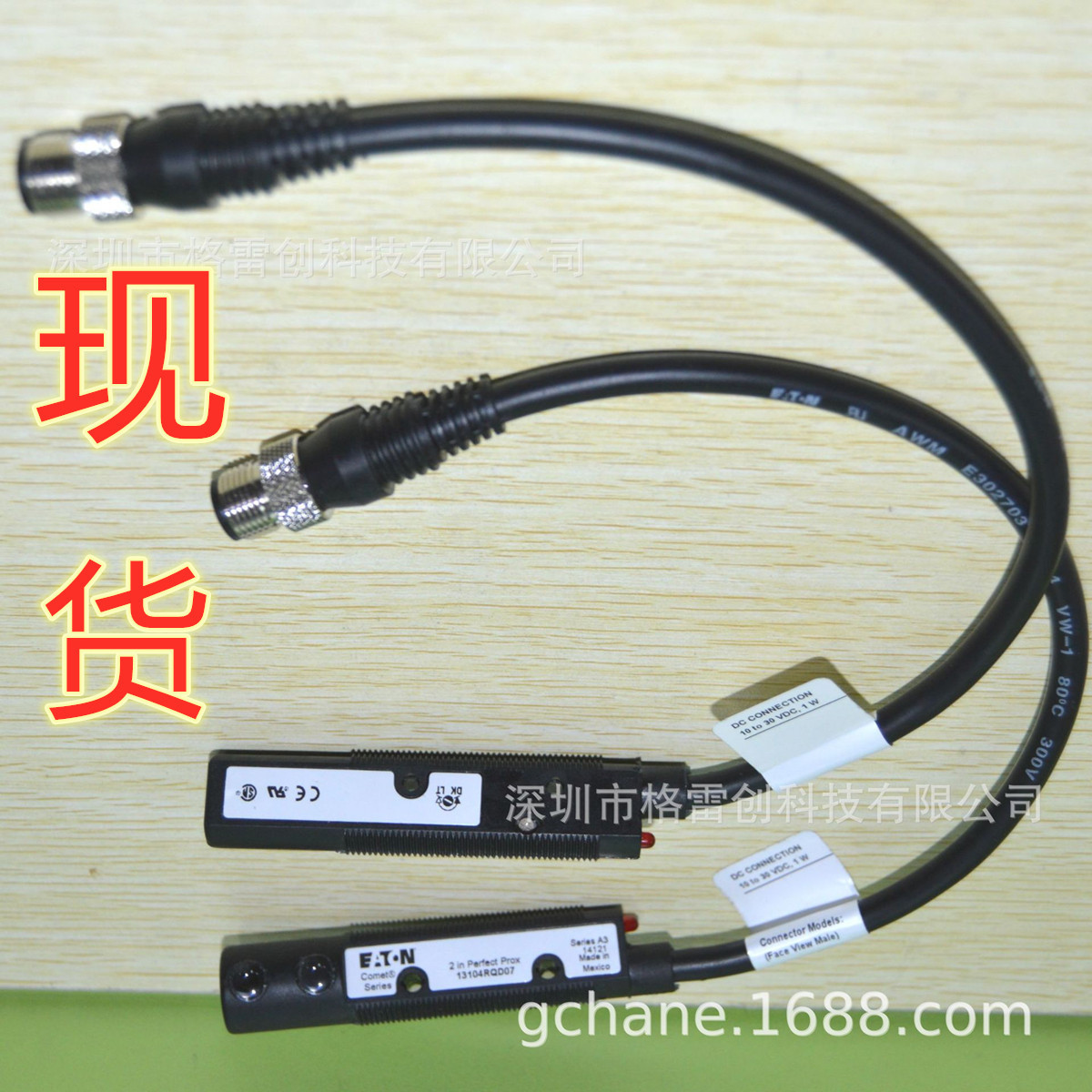 【现货、全新、原装】 EATON/伊顿 光电传感器 13104RQD07