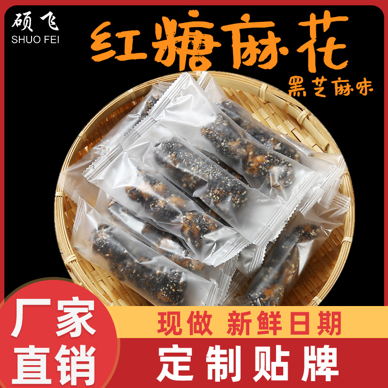 厂家批发义乌红糖麻花芝麻20斤整箱散装独立传统糕点小吃休闲零食