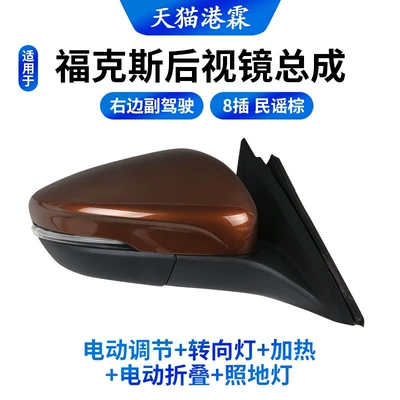 Suitable for 19-23 Ford Rear mirror/rearview mirror assembly - 8th-line-folk-brown-co-pilot