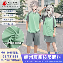 夏季学生校服面料40支索罗娜单面平纹汗布运动服透气针织面料批发