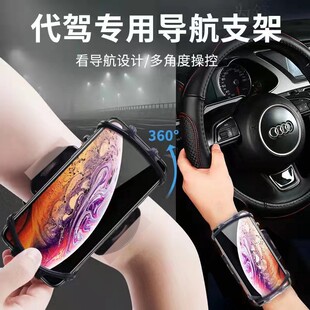 Mobile Phone Stand for Driving Wrist Strap Arm Strap 360 Rotating Navigation Driver's Hand Fixed Elastic Detachable Wrist Strap