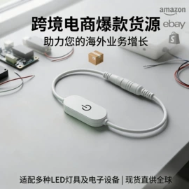 电源线;调光、调色器;其他开关