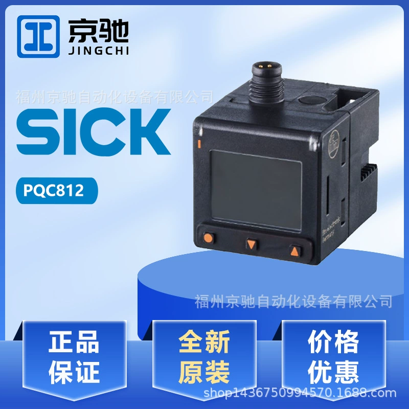 Датчик давления IFM ifm PQC812 используется для пневматических устройств, выдерживающих чрезвычайно высокую перенапряженность, новые переговоры о точечной цене