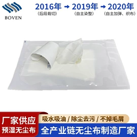 无尘纸无尘布;工业湿巾;电脑清洁用品