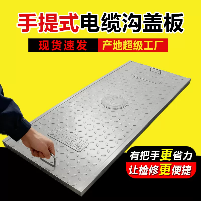 复合电缆沟盖板拉手电力盖板提手隧道玻璃钢高分子树脂电缆沟盖板