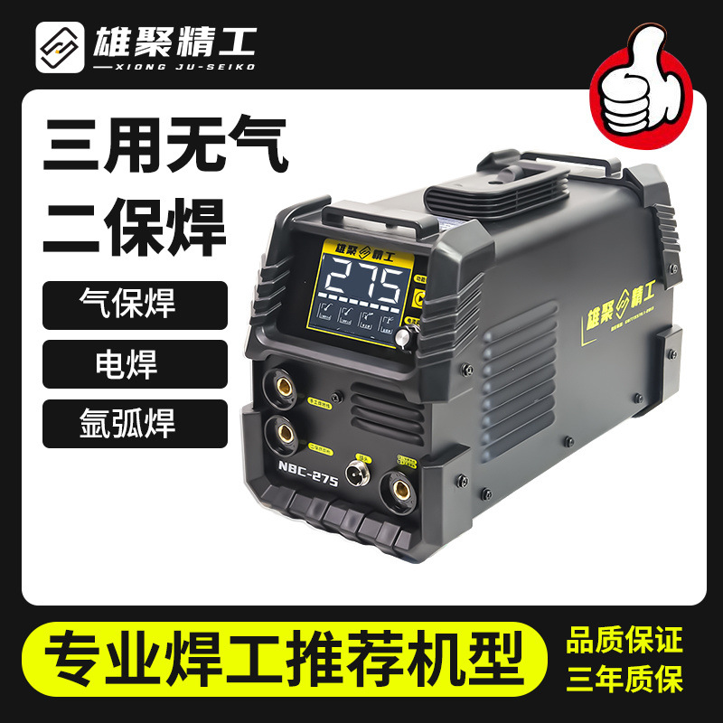 雄聚无气二保焊机家用一体220v两用多功能三用电焊机