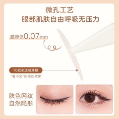 AKF double eyelid patch female invisible natural traceless swollen eye bubbles dedicated makeup and styling flagship store official novice