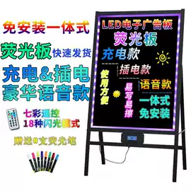 广告板;黑板;荧光板