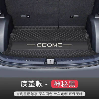 surround trunk mat 310-410km Trunk Mat - mysterious-blackhigh-edge-main-mateco-friendly-and-formaldehyde-free-wear-resistant-and-dirt-resistant-25-26-geely-xingyue-special-edition