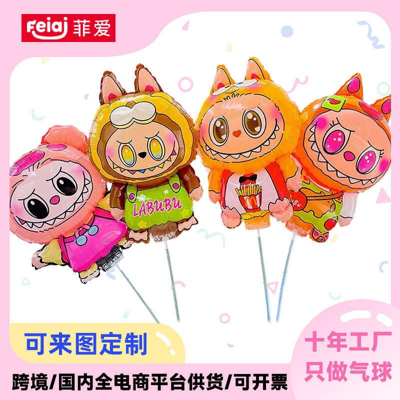 Handheld cute cartoon balloon for kindergarten