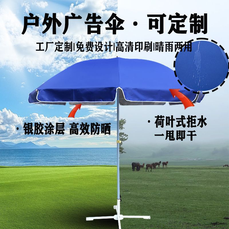 Sun Umbrella, Beach Umbrella, Large Umbrella for Stall Setup, Windproof and Sun Protection, Commercial Thickened Fabric Round Umbrella, Wind-Resistant, Uv Protection, Sunshade Sun Umbrella, Beach Umbrella, Large Umbrella for Stall Setup, Windproof and Sun Protection, Commercial Thickened Fabric Round Umbrella, Wind-Resistant, Uv Protection, Sunshade