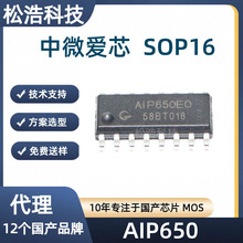 ��΢��о AIP650EO TM1650��װSOP16 2�ߴ��ڹ�����  LED����оƬ