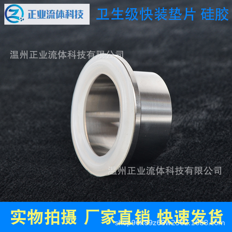 卫生级接头垫片密封四氟硅胶O型平垫快装开卡箍食品医药卡盘PTFE