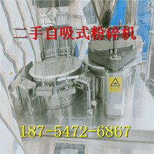 二手箱式电阻炉    300型旧制药设备自吸式粉碎机