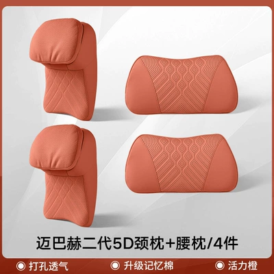 In-Car Cushion, Lumbar Support, Headrest - vibrant-orange-headrest-and-waistrest-4-piece-set-no-specifications