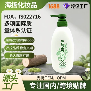 贴牌定制洗发水加工绿野芳香控油蓬松护发素柔顺滋养补水改善毛躁