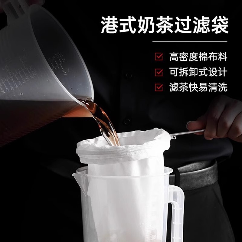 香港式のストッキングのミルクティーの濾過袋はお茶の袋を引いてコーヒーのお茶の豆乳の濾過ネットのミルクティーの店の専用の工具を洗います。|undefined