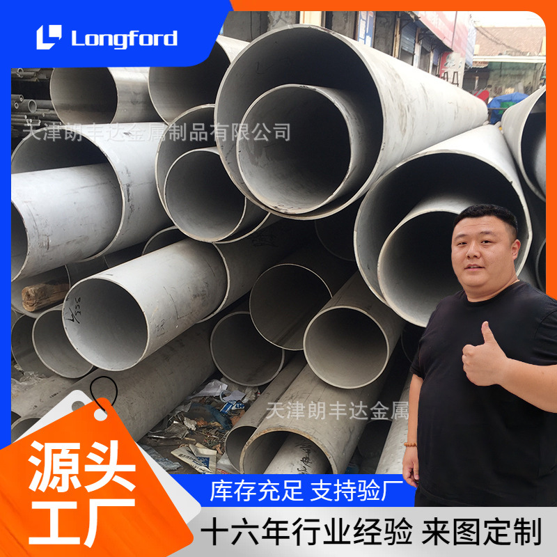 304 321 316L 310S不锈钢圆管 904L 201冷拔厚壁不锈钢工业无缝管