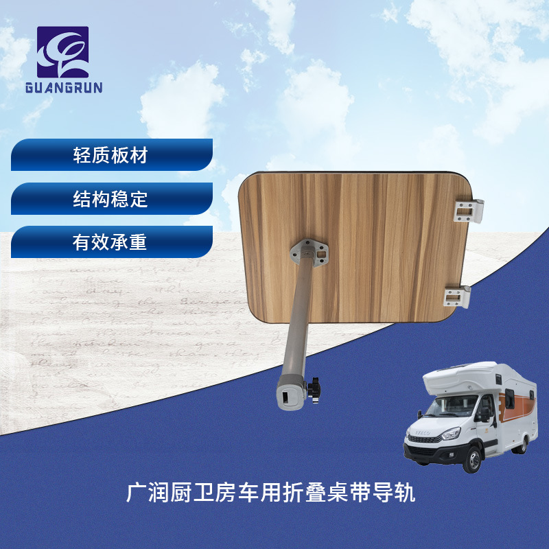 Las patas de mesa plegable modificadas para RV genuino de Guangrun se pueden levantar y GR-ZT505 las patas