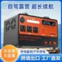 便携式储能大容量家用电源