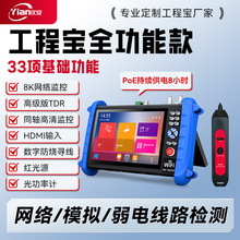 7��ȫ���ܹ��̌�ipc testerҕ�l�O�؜yԇ�x 8KH265 �t��ԴVFL�yԇ