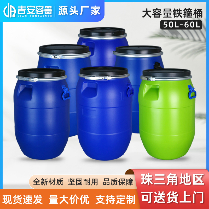 现货供应50L塑料桶 60L升法兰桶 50KG化工桶 大口有耳手提铁箍桶
