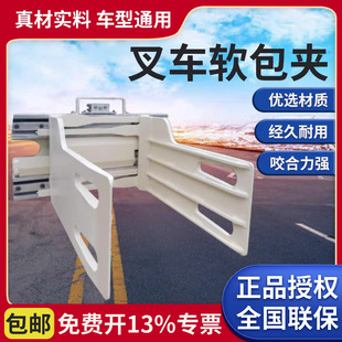 Forklift Attachment Soft Bag Clamp Flat Gripper Accessories Waste Paper Clamp Gripper Machine Xcmg Longgong Heli Hangzhou Forklift