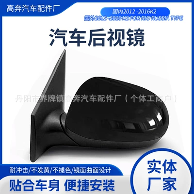 Rear mirror/rearview mirror assembly Russia Type Reversing Mirror