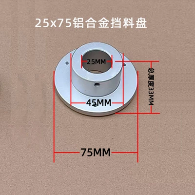 Power take-off — material clamp plate, adhesive plate - 25x75-aluminum-alloy-material-holding-plate