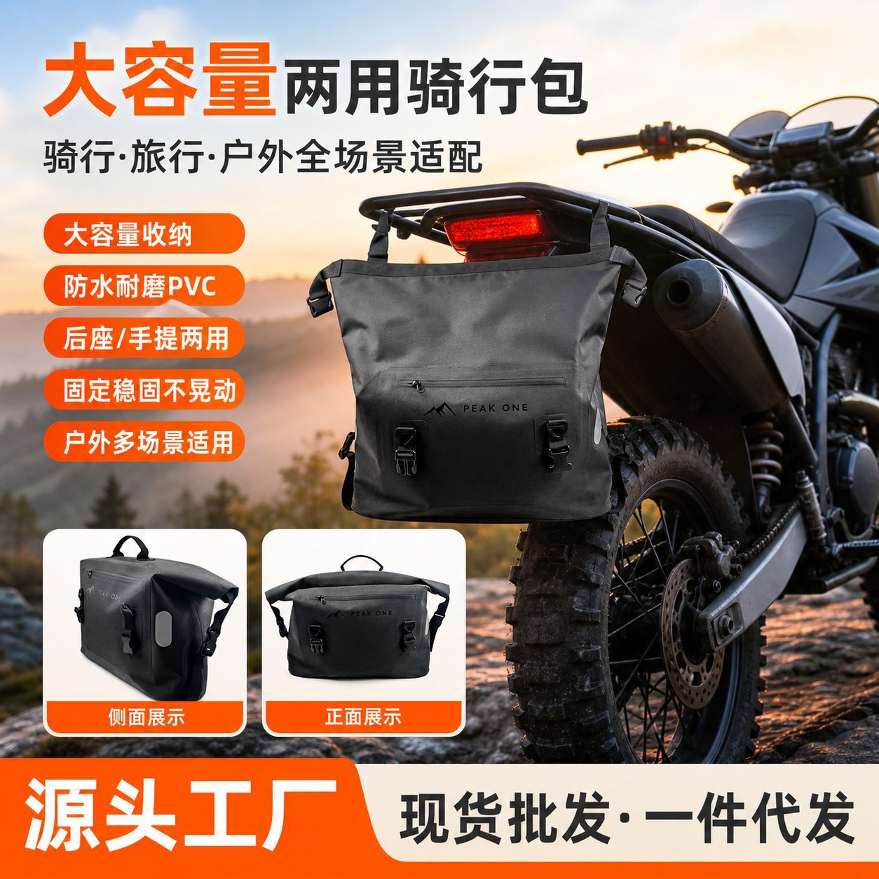PVC large-capacity motorcycle outdoor riding bag, dual-use bag, pannier bag, foreign trade rear rack bag, motorcycle outdoor carrying bag