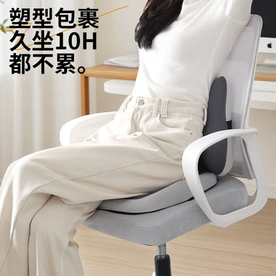 Memory Foam Seat Cushion and Lumbar Support Waist support