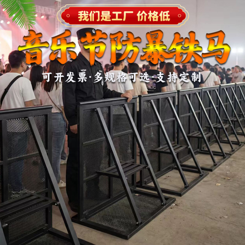 Anti-riot iron fence, large-scale performance anti-explosion wall, mobile outdoor isolation barrier for music festivals, security inspection anti-riot barrier