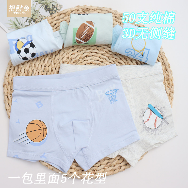 儿童内裤男纯棉50支中大童平角小学生卡通3D抑菌内裤2-13岁批发|undefined