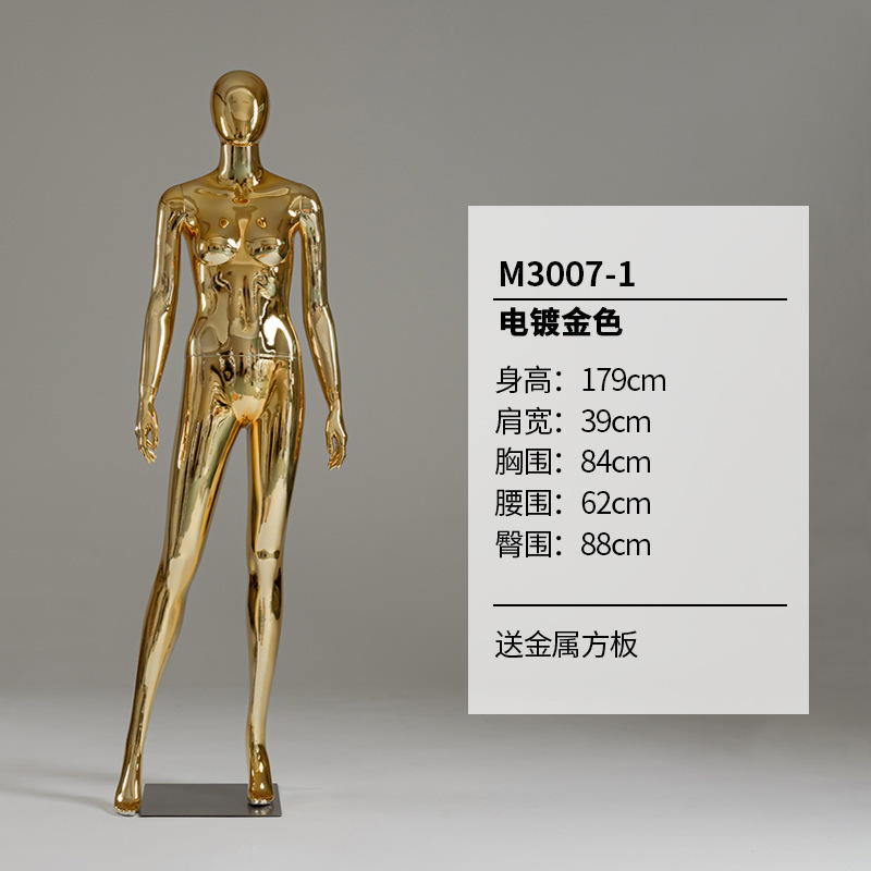 全身女性電気メッキモデル小道具衣料品店モデルディスプレイディスプレイスタンド婦人服ウィンドウディスプレイスタンドマネキン|undefined