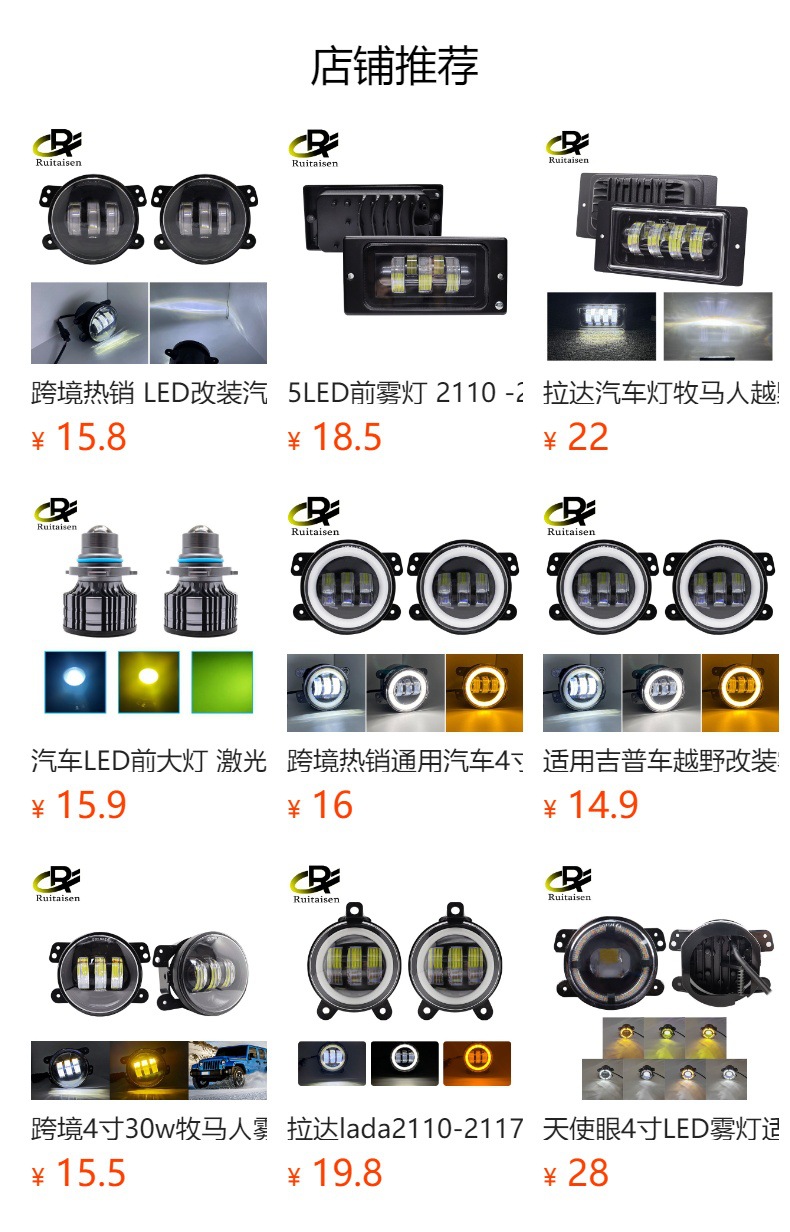 预览状态下无法点击,发布后,可点击跳转到对应的商品页面