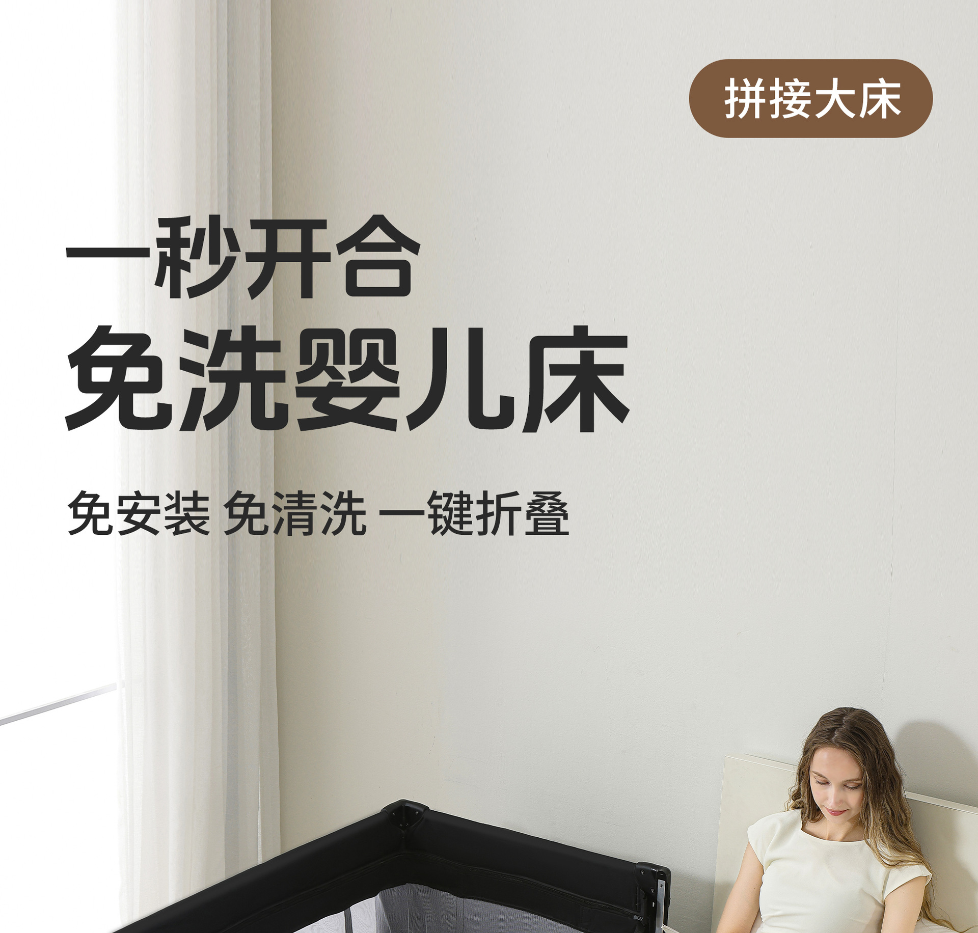 婴儿床黑色_01