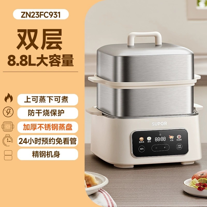 蘇泊爾電気蒸し鍋ステンレス家庭用三層大容量予約全自動電気蒸し鍋zn32fc813|undefined