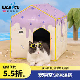 Wakytu英国宠物空调房 猫降温神器夏季冰窝狗狗猫房狗床宠物冰屋