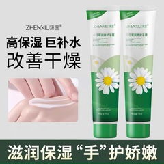 秋冬季臻羞小洋甘菊润养护手霜伴手礼滋润保湿防冻干裂小支代发