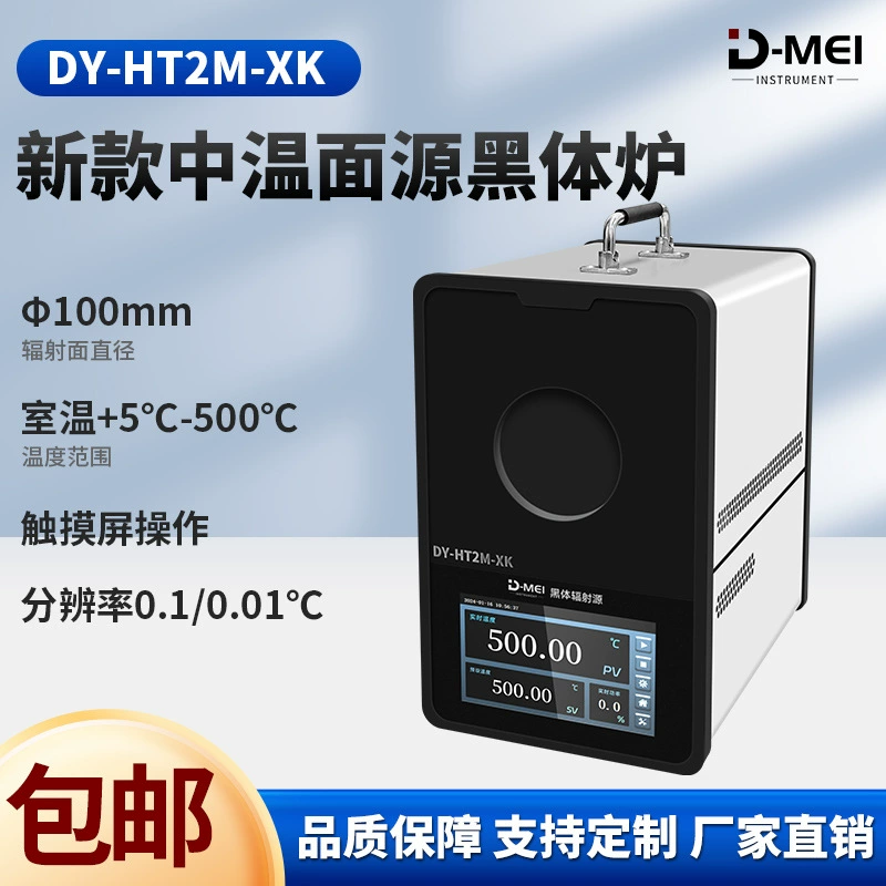 DY-HT-M-XK черная печь, излучение 100 мм-20 ℃-80 ℃