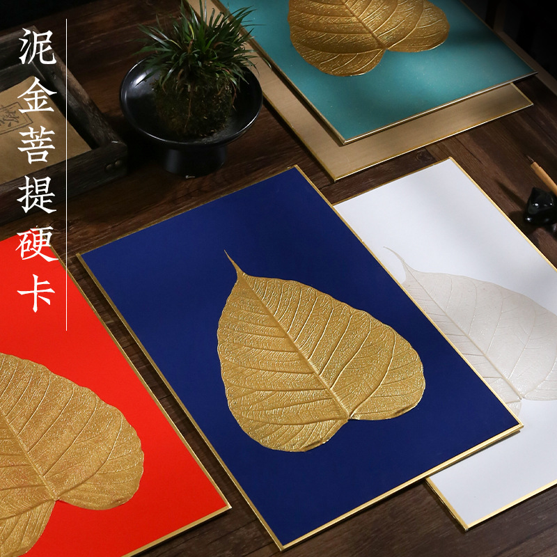 菩提叶硬卡加厚熟宣纸小写意工笔画小品创作小楷书法书画作品