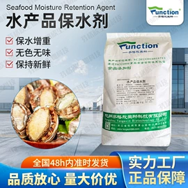 增稠剂;食品保水剂;酶制剂