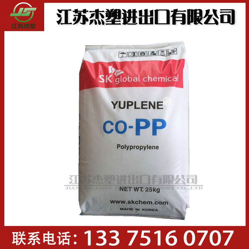PP聚丙烯 韩国sk R680S 抗紫外线 脱模级 涂覆级 挤出级注塑级