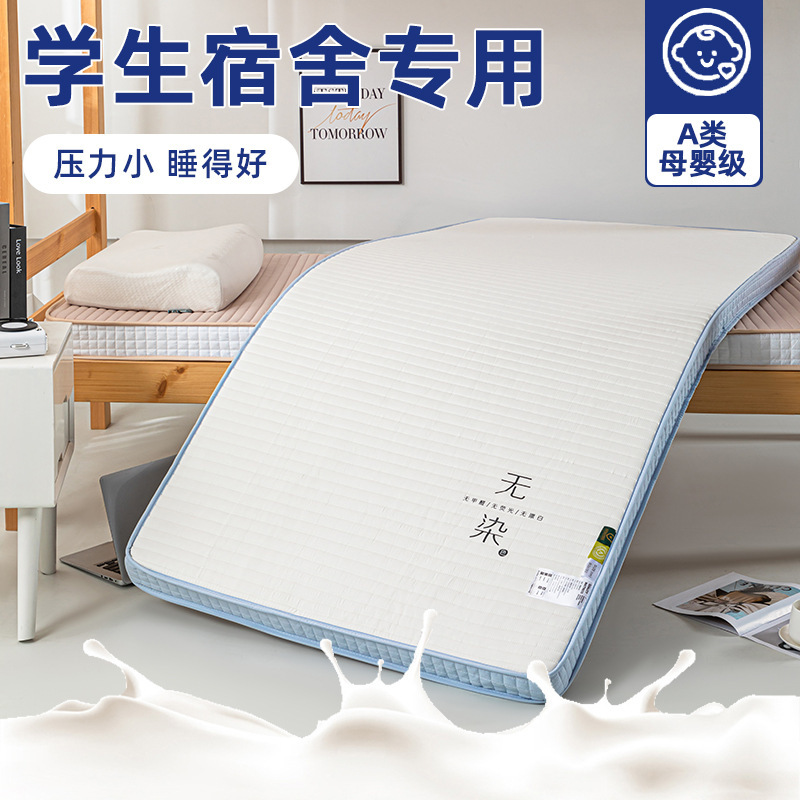 College Students' Dormitory Mattress Class A Mattress Life Supplies Cushion