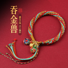 吞金兽轮回手绳五彩绳编绳国潮小众手链一家三口爸爸妈妈编织手绳