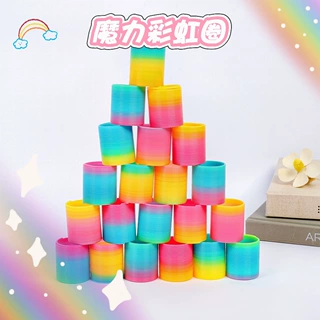 儿童魔力彩虹圈表情笑脸彩虹弹簧圈地摊弹力叠叠圈益智怀旧玩具