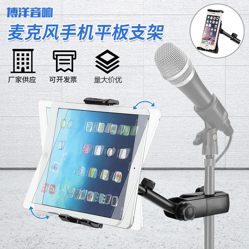 NB-51の新型多機能回転マイクスタンド怠け者携帯電話ipadアクセサリーk歌生放送スタンド|undefined