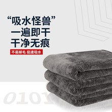 严选双层加厚小辫子擦车毛巾不留痕汽车洗车专用吸水超细纤维抹布
