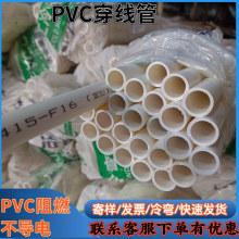 20pvc�䏝���� ��ȼ�ۏ��Ӻ�늾����o�׹� 4�ֹ�Pvc������50��PVC