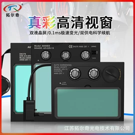 电焊机;防护面罩;电焊面罩